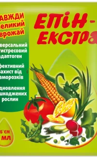 Епін-Екстра 2